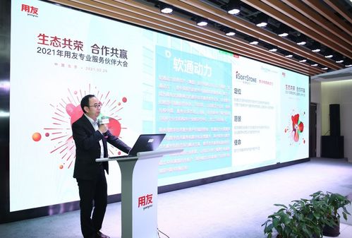 用友網(wǎng)絡(luò)攜軟通動力共赴“犇放計劃”，數(shù)字化咨詢引領(lǐng)高價值信息技術(shù)服務(wù)